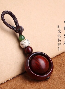 【时来运转】小叶紫檀木质纹理正宗红木汽车钥匙扣挂件