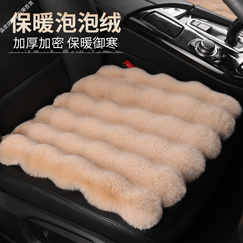 新款泡泡绒汽车座垫短毛绒加厚保暖毛绒坐垫三件套秋冬通用,汽车用品/电子/清洗/改装,通用座套/座垫,淘宝优惠券,粉丝福利购,淘宝优惠卷