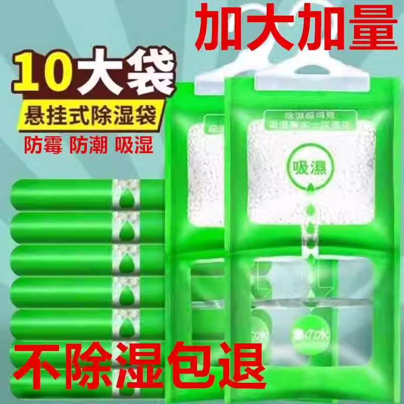 可挂式家用室内干燥剂防潮吸潮