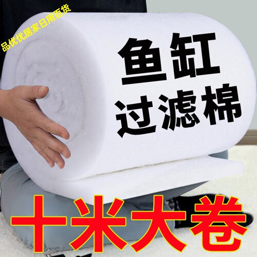 鱼缸高密度白海绵过滤棉
