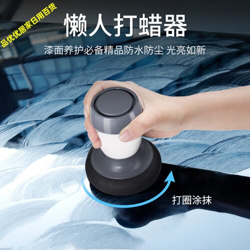 车载懒人打蜡抛光器各色车漆