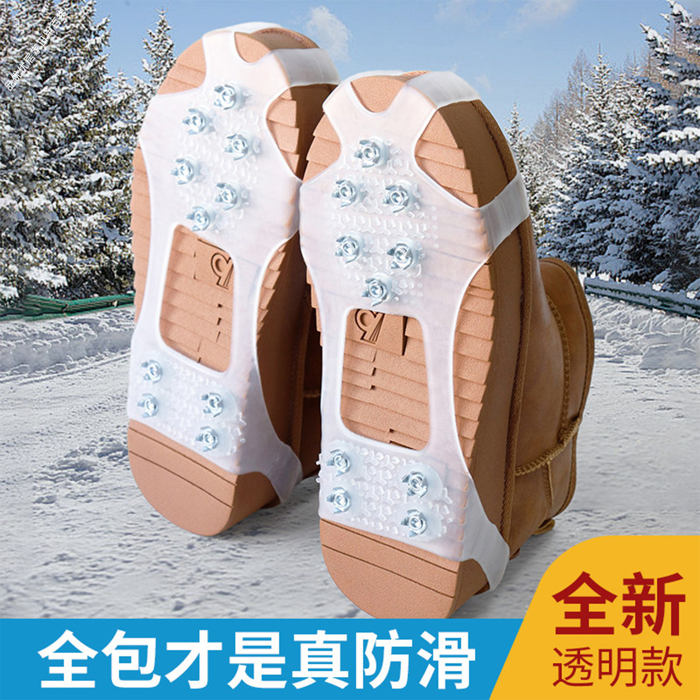 户外冰上雪地防滑冰爪鞋套冬季鞋钉鞋底登山雪爪老人儿童冰抓鞋爪