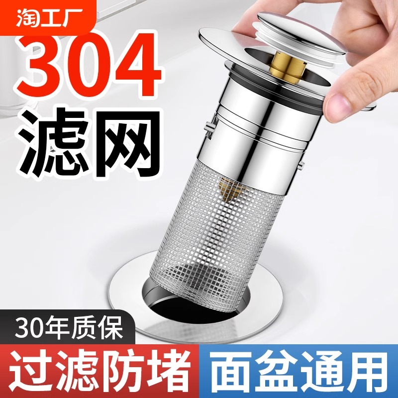 洗手盆脸盆漏水塞按压式弹跳芯