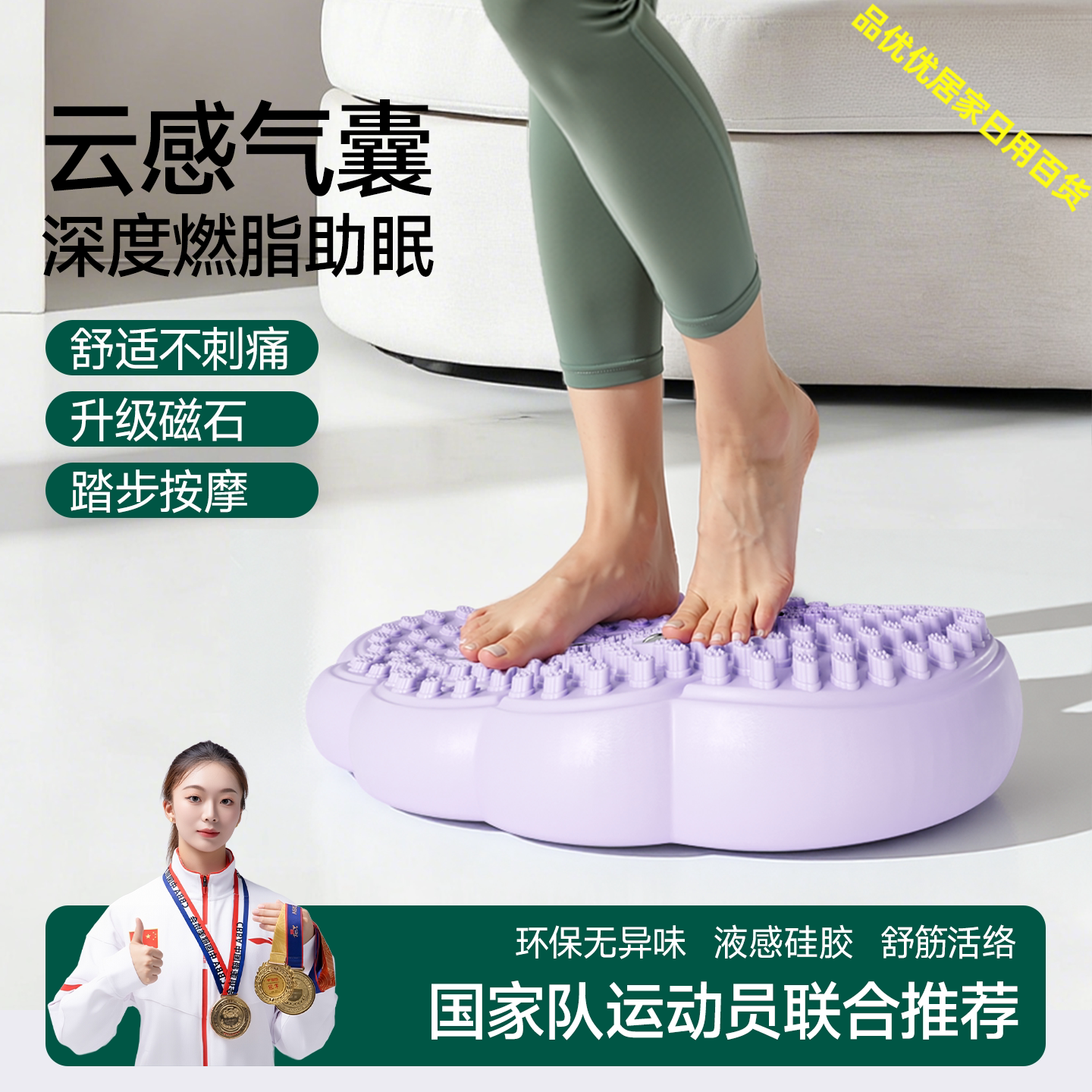 充气指压板家用足底按摩踏步机