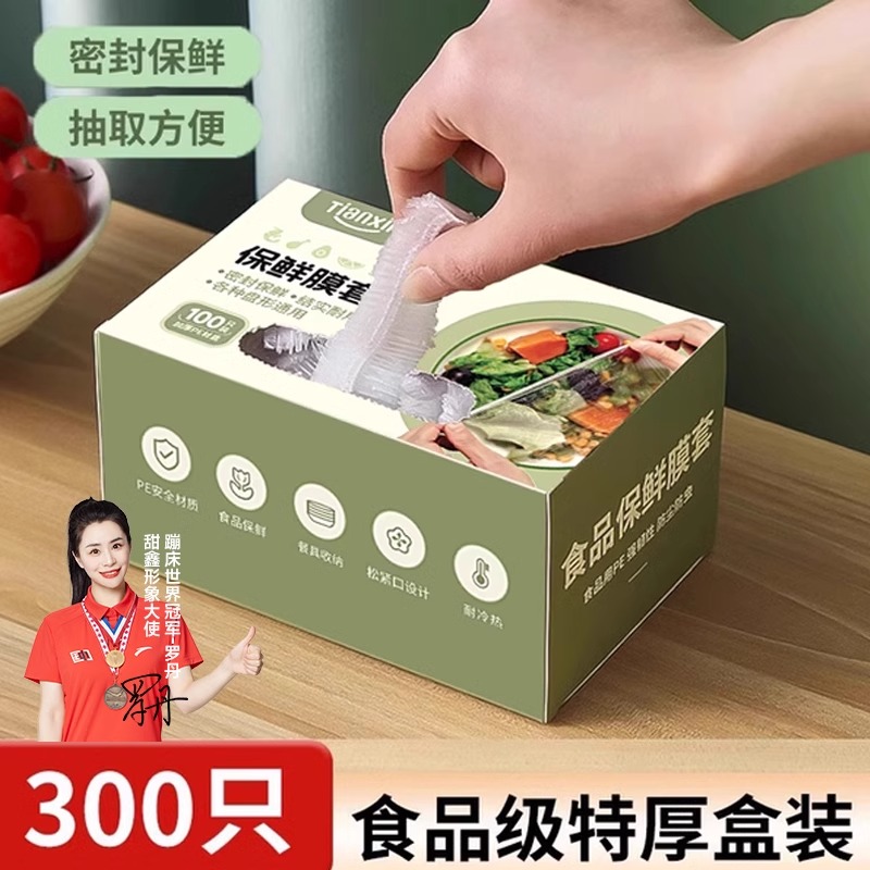 一次性保鲜膜套罩食品级专用带松