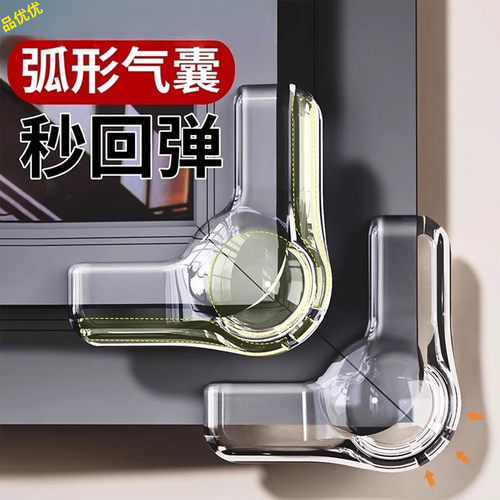 断桥铝窗户防撞角气囊护角