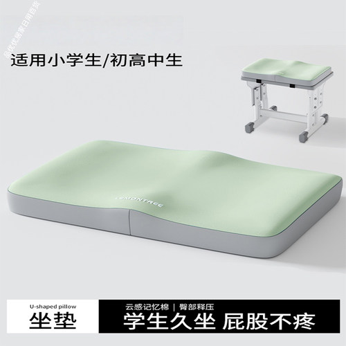 记忆棉学生坐垫长方形