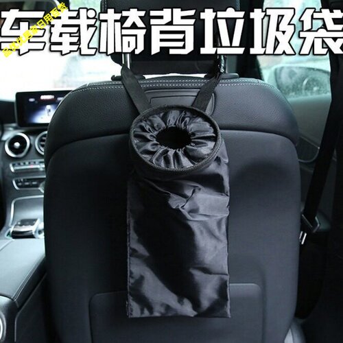 车载椅背挂式垃圾袋收纳袋