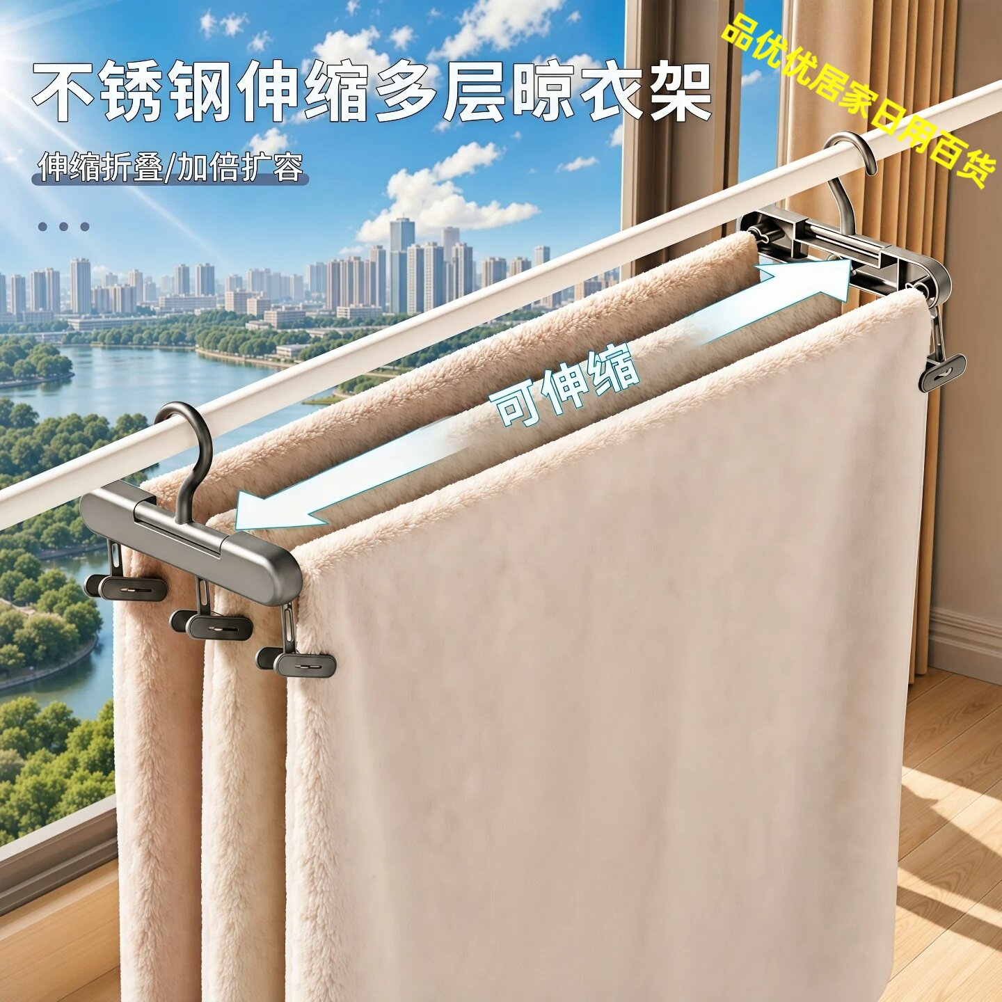 不锈钢伸缩加长多层晾衣架