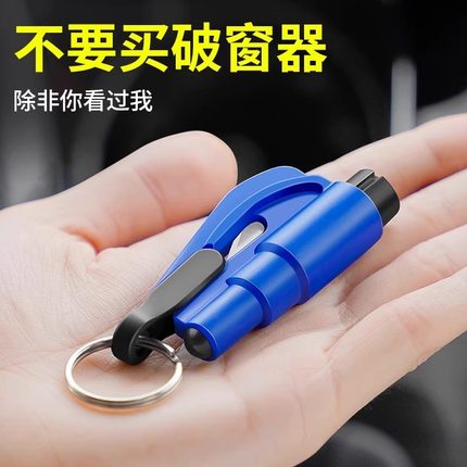 汽车安全锤车用逃生破窗器救生锤车载多功能一秒击碎玻璃应急神器