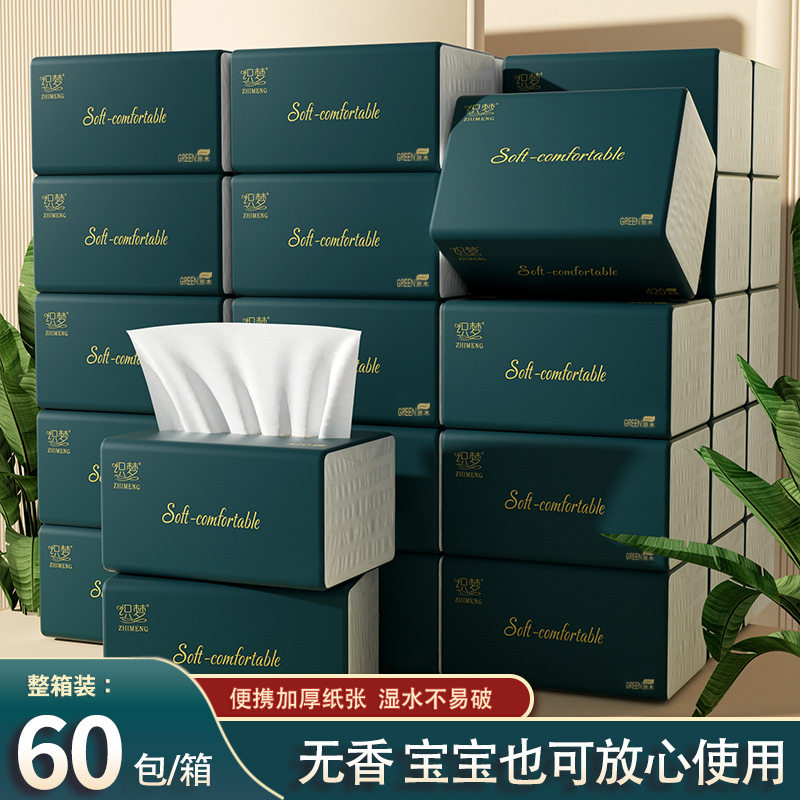 60整箱抽纸卫生纸加厚可湿水擦手纸家用实惠装餐巾纸家庭装通用