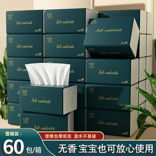 280整箱抽纸卫生纸加厚可湿