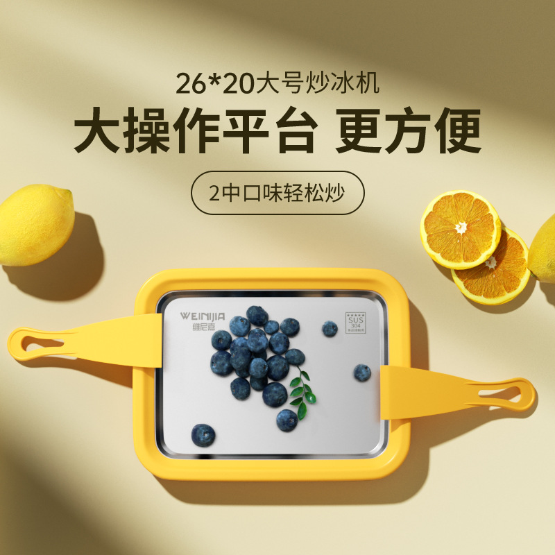 炒冰机自制水果免插电炒酸奶机小型家用儿童迷你冰淇淋冷冻大型