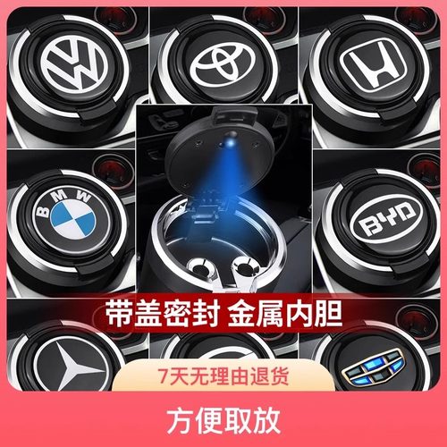 汽车载烟灰缸创意带盖自动车用