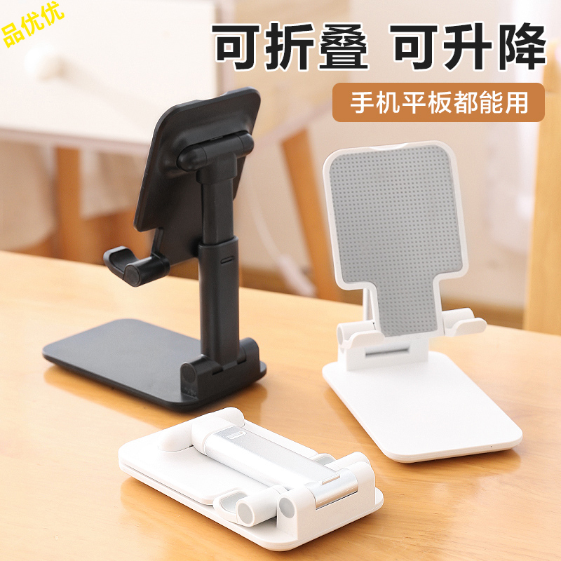 手机桌面支架升降懒人便携
