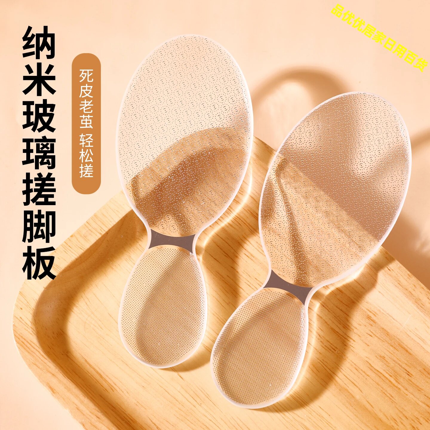 纳米玻璃磨脚石去死皮老茧