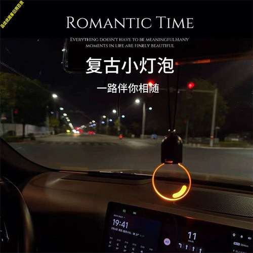 可充电爱迪生水晶车载氛围灯