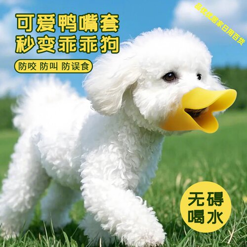中小型犬防咬防叫防乱吃嘴套