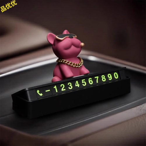 土豪法斗狗汽车临时停车电话号码