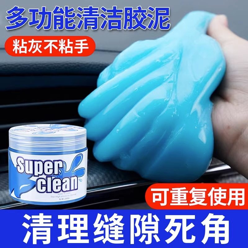清洁软胶汽车用品黑科技多功能车内清洁神器内饰泥吸尘除尘粘尘胶,汽车用品/电子/清洗/改装,汽车清洁软胶,淘宝优惠券,粉丝福利购,淘宝优惠卷