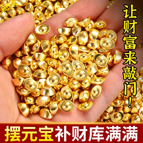 实心沙金迷你小元宝金元宝金条