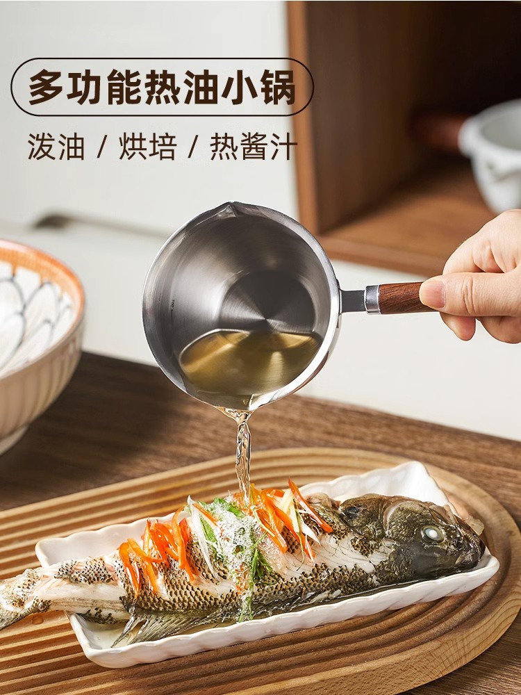 多功能热油小锅不锈钢迷你烧油