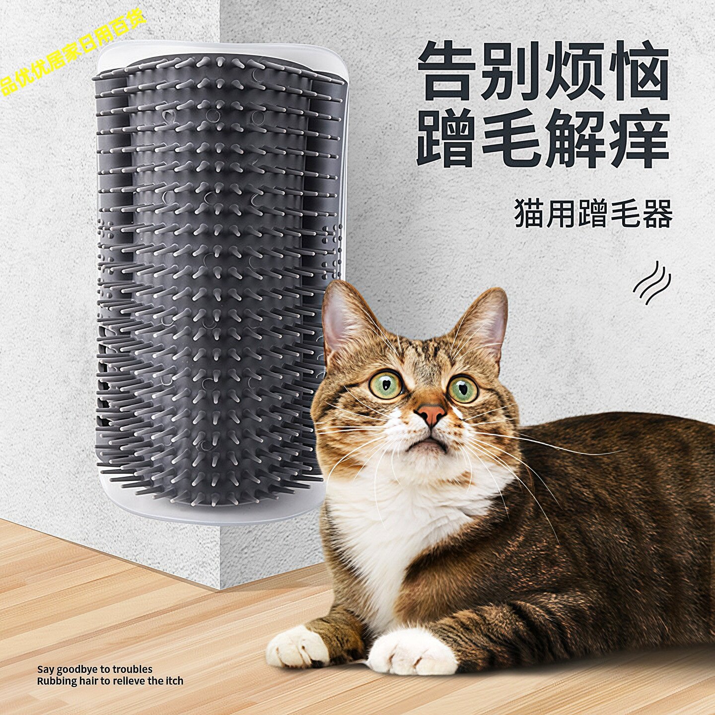 猫咪墙角蹭痒器抓板不掉屑