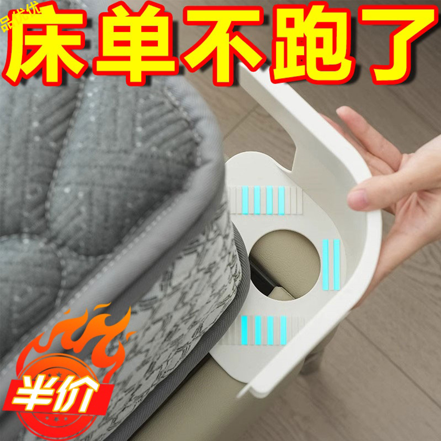 居家日用隐形床单床套固定器多功能固定夹安全无针被单床单防移位