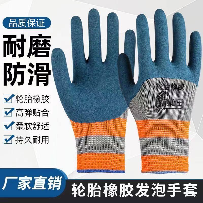 轮胎橡胶劳保手套通用耐磨防滑磨砂柔软透气建筑工地防护浸胶手套,五金/工具,点塑手套,淘宝优惠券,粉丝福利购,淘宝优惠卷