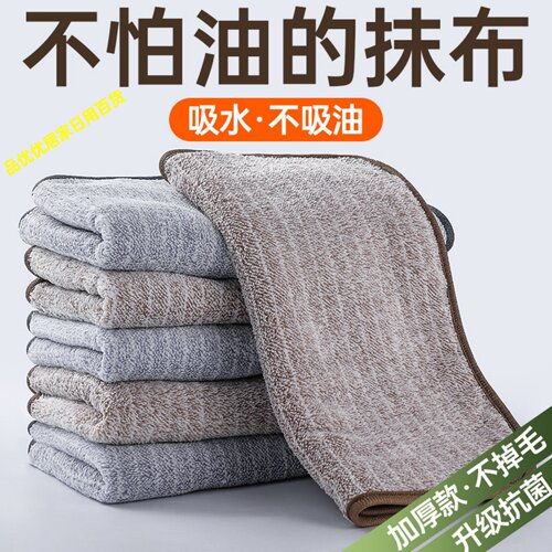 厨房专用不沾油吸水易洗抹布