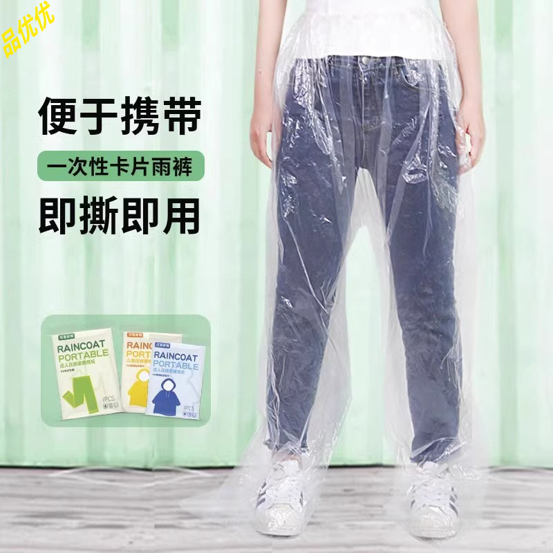 包脚加厚耐磨封脚雨裤长款户外