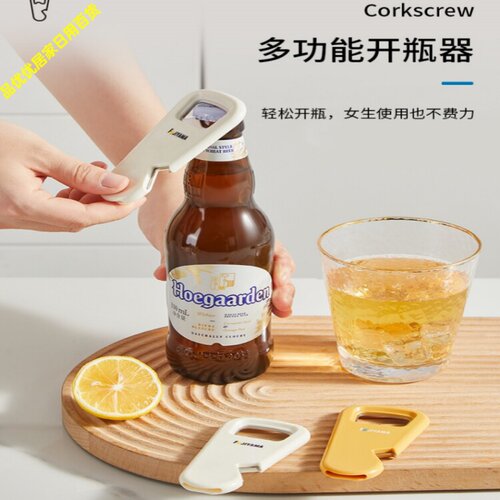 磁吸冰箱贴开瓶器啤酒起子