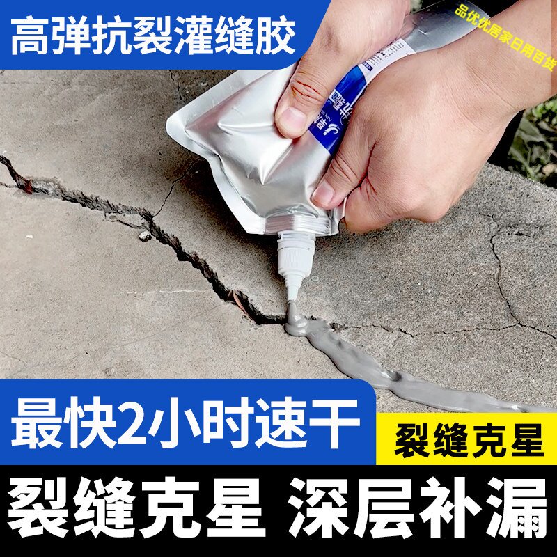 速干款屋顶防水灌缝胶浴室瓷砖补漏裂缝伸缩缝弹性填缝剂防水涂料