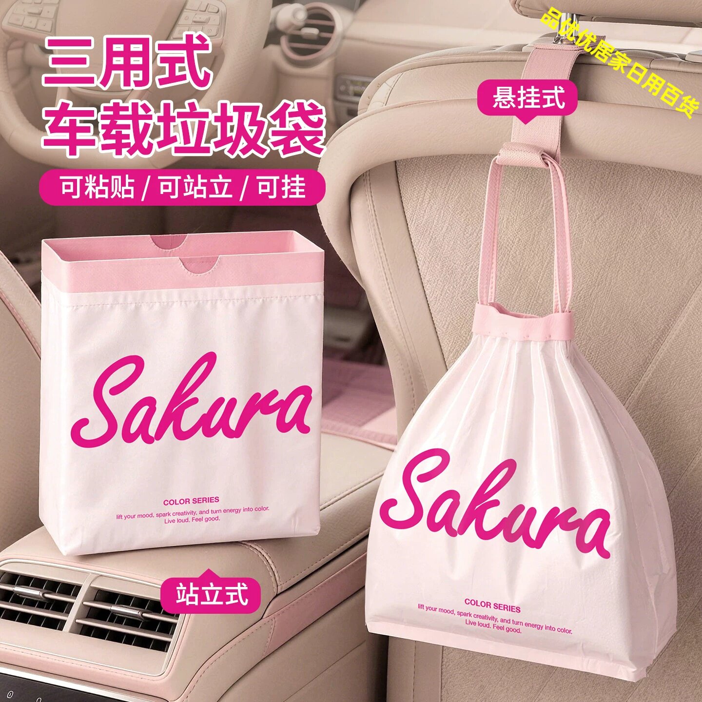 车载三用可粘贴站立挂垃圾袋加厚