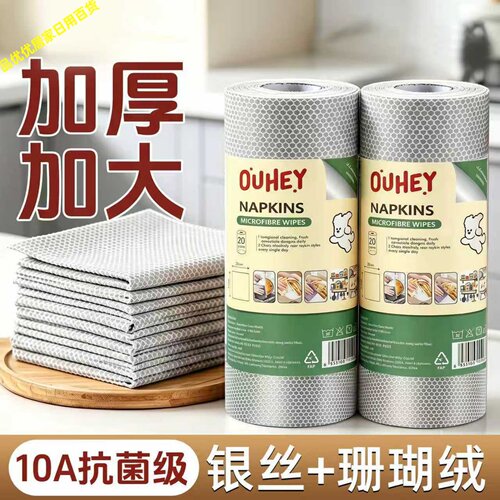 一次性银丝手撕抹布加厚厨房用