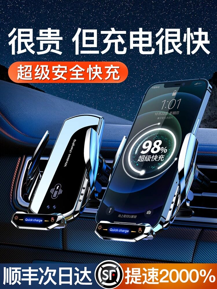 车载手机支架汽车导航支架快充车内超级快无线充电红外线导导航式
