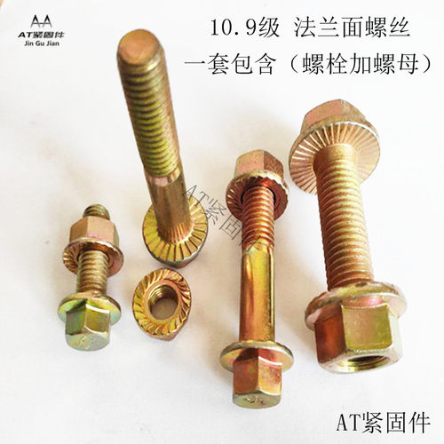 外六角法兰面镀彩锌40cr10.9级