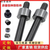 梯形扣絲桿螺桿45#定制定做