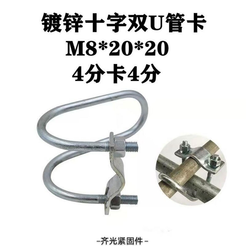 235镀锌白脚手架固定十字管卡