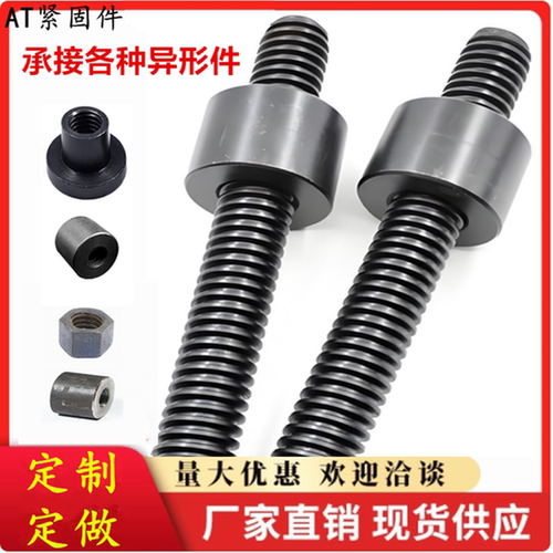 梯形扣丝杆螺杆45#定制定做