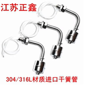 侧装 水位控制器 式 高温水位开关 液位传感器 不锈钢浮球开关 304