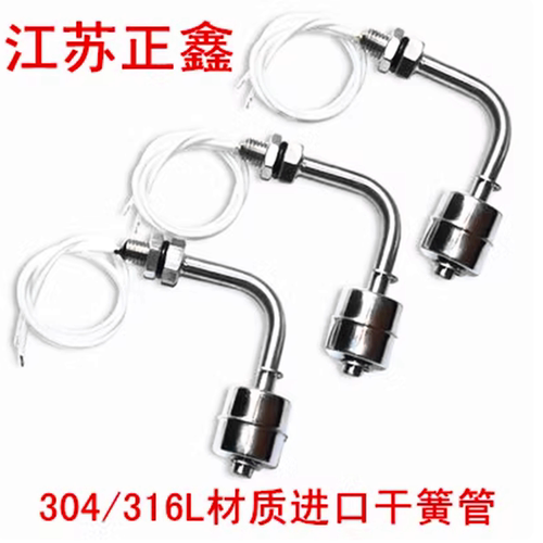侧装式高温水位控制器浮球开关