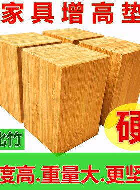 家具家电沙发茶几床实木承重底座
