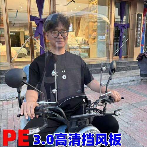 加大电动车挡风玻璃摩托电瓶车前挡风板高清钢化玻璃耐磨挡雨透明
