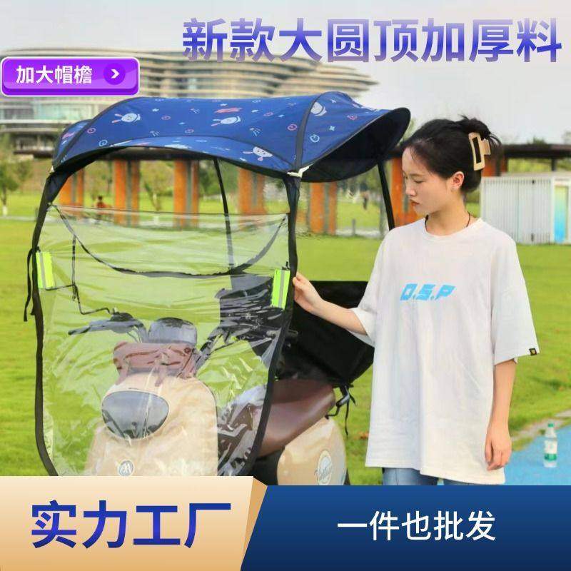电动车雨棚雨篷电瓶车遮阳篷新款自行车遮阳篷加厚防晒挡雨防晒
