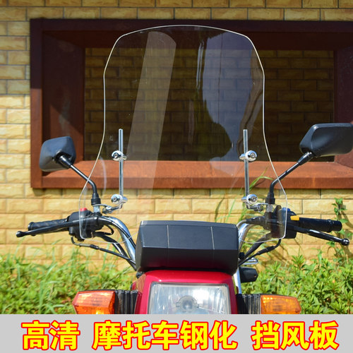 125男士骑跨摩托车加厚有机加高