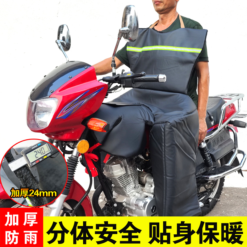 跨骑125摩托车挡风被分体挡风衣PU防水护膝挡风罩冬季加厚保暖男