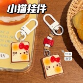 可爱创意吐司小猫钥匙扣挂件少女心背包装 饰小挂坠百搭小挂饰批发