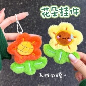 创意花朵向日葵公仔挂件儿童节礼物中高考礼品一举夺魁花朵挂绳
