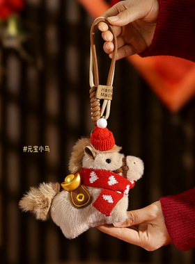 2026马年红色爱心围巾毛绒小马公仔钥匙扣新年礼物挂件马年吉祥物